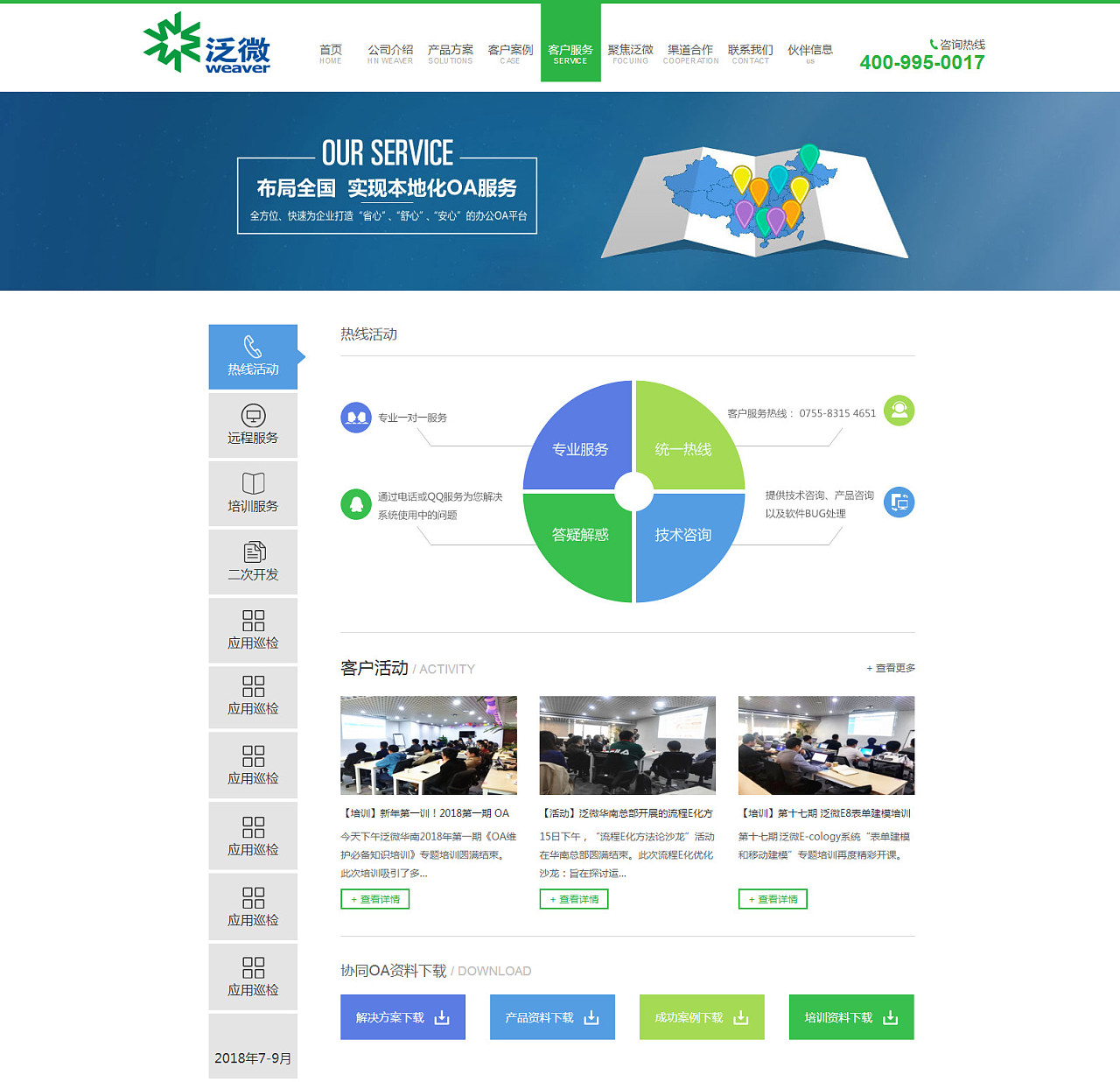 構(gòu)建高效連接 軟件科技企業(yè)的營銷型官網(wǎng)建設(shè)與信息咨詢服務(wù)